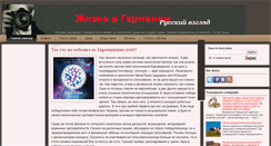 Desktop Screenshot of o-germanii.com